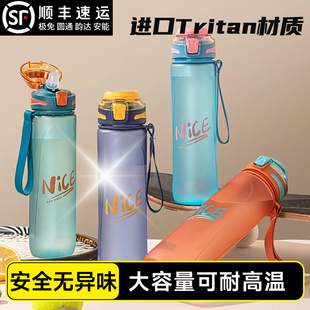 运动吸管水杯夏天新款外出食品级大容量耐高温瓶便携太空塑料杯