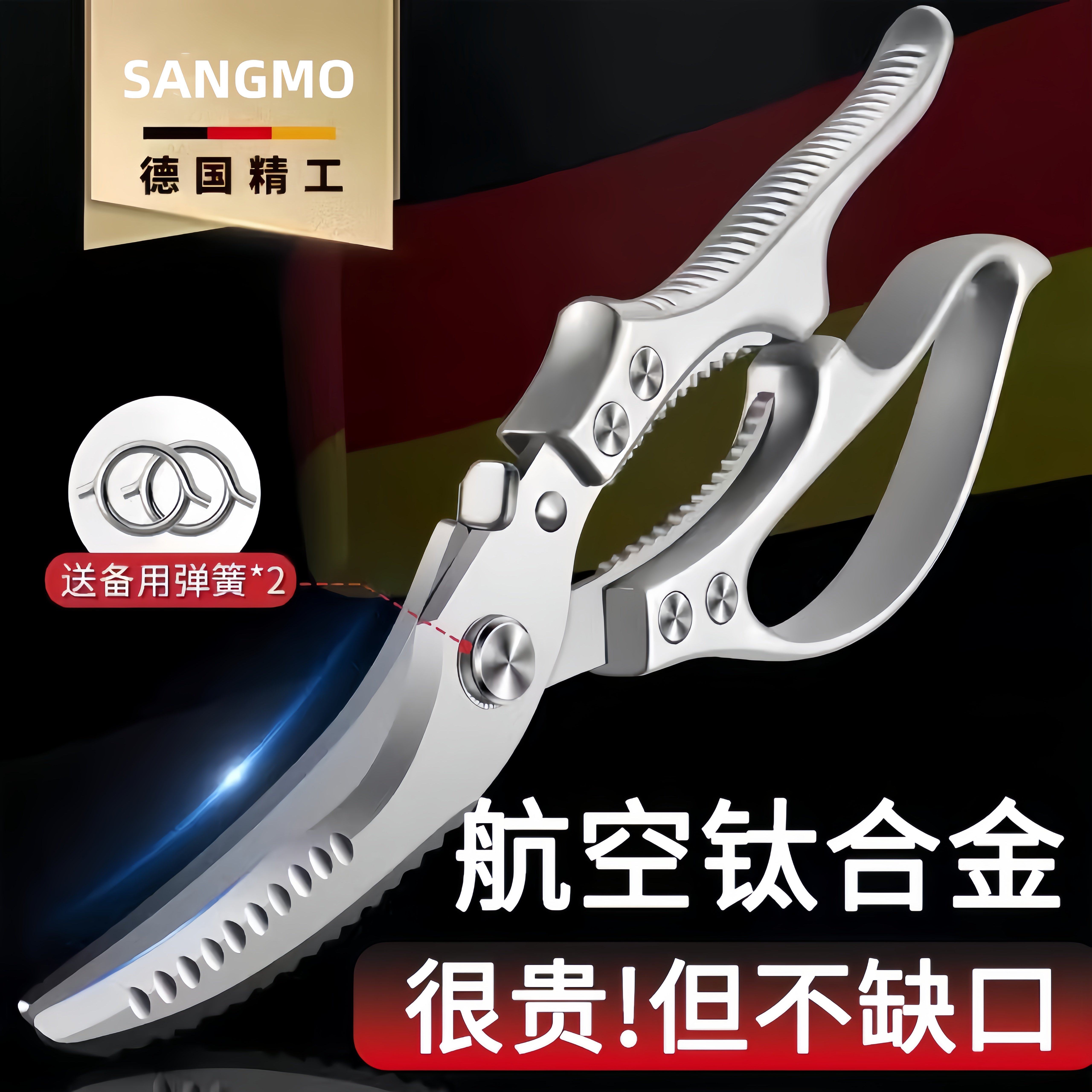 德国厨房剪刀专用原装精工强力鸡骨剪食品级SK5家用多功能不锈钢,居家日用,厨房剪刀,淘宝优惠券,粉丝福利购,淘宝优惠卷