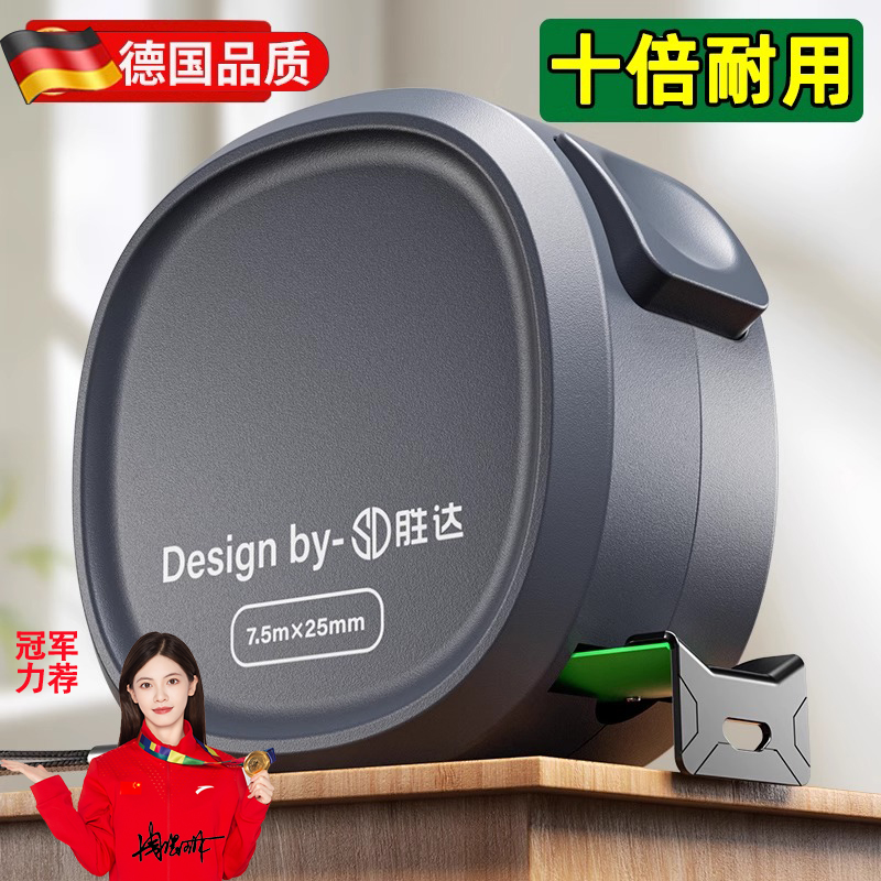 德国自锁卷尺5米加厚加硬10m钢卷尺家用正品盒尺拉尺高精度尺子3m