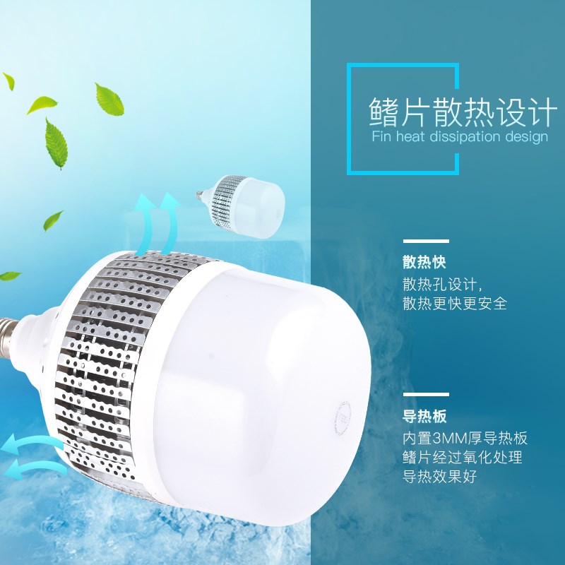 220v鳍片大功率节能led灯泡e27螺口100w150w200w厂房车间照明灯具