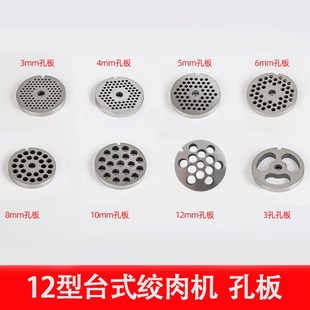 俏媳妇乐创SXC-12绞肉机配件机头五件套刀片十字刀孔板肉篦子孔盘