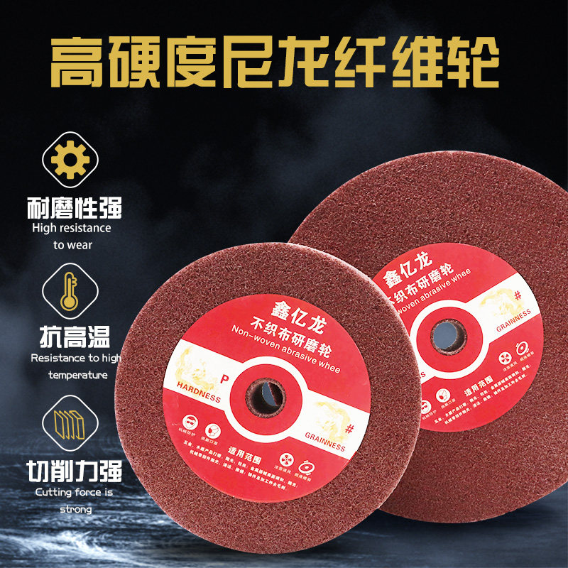 纤维轮尼龙抛光轮金属不锈钢拉丝轮150/200/250/300打磨片抛光片,标准件/零部件/工业耗材,百叶轮,淘宝优惠券,粉丝福利购,淘宝优惠卷