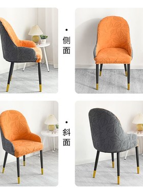 叶子拼色高级感带扶手椅子套罩全包通用靠背一体餐椅套凳子套罩