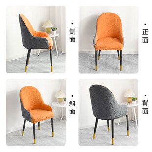 叶子拼色高级感带扶手椅子套罩全包通用靠背一体餐椅套凳子套罩