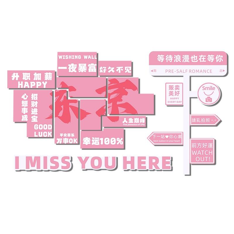 网红打卡背景墙拍照区布置室户外露营风装饰民宿小院城市名奶茶店,家居饰品,文化墙贴,淘宝优惠券,粉丝福利购,淘宝优惠卷