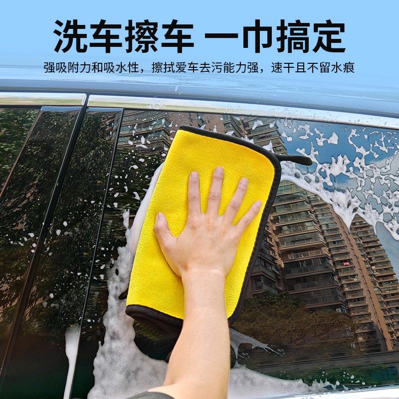 洗车毛巾擦车布加厚加大超强吸水内饰汽车专用不掉毛车用抹布车巾,汽车用品/电子/清洗/改装,擦车巾,淘宝优惠券,粉丝福利购,淘宝优惠卷