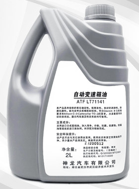 适配标致206凯旋207世嘉301爱丽舍307 308 408自动变速箱油波箱油