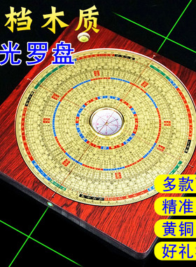 激光罗盘高精度专业全自动电子红外线三元三合综合罗盘激光指向器