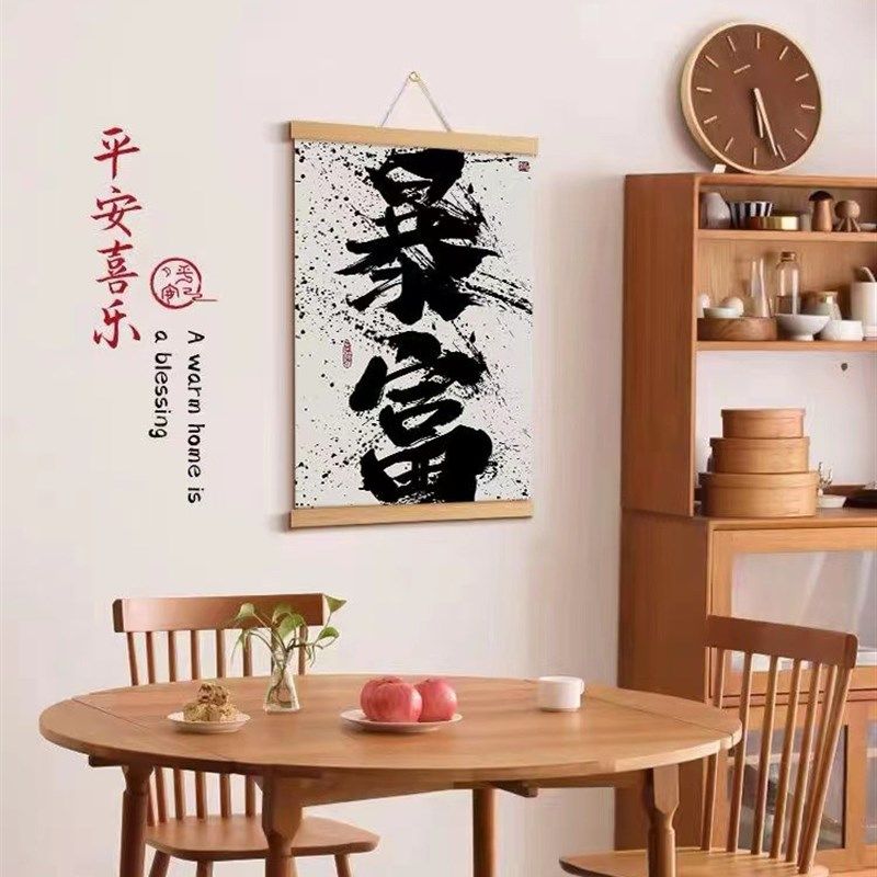 爆单网红卷轴挂画书法文字装饰画创意壁画发财暴富做电商场景墙画,家居饰品,现代装饰画,淘宝优惠券,粉丝福利购,淘宝优惠卷