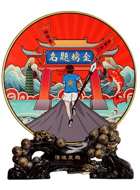 金榜题名高考中考升学加油励志礼品男生女生毕业纪念品仪式感定制