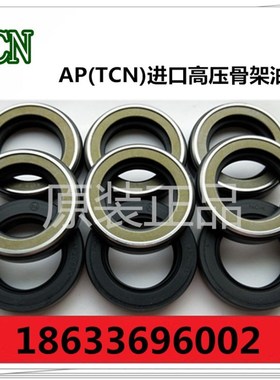 高压骨架油封高速旋转密封圈20*40*11  204011  20X40X11内径20