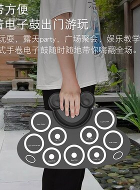手卷电子鼓便携架子鼓初学入门练习充电双喇叭桌面打击板DTX游戏
