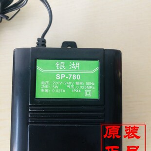 银湖气泵双孔鱼缸SP-780增氧水族箱养鱼充氧泵增氧机静音小型家用