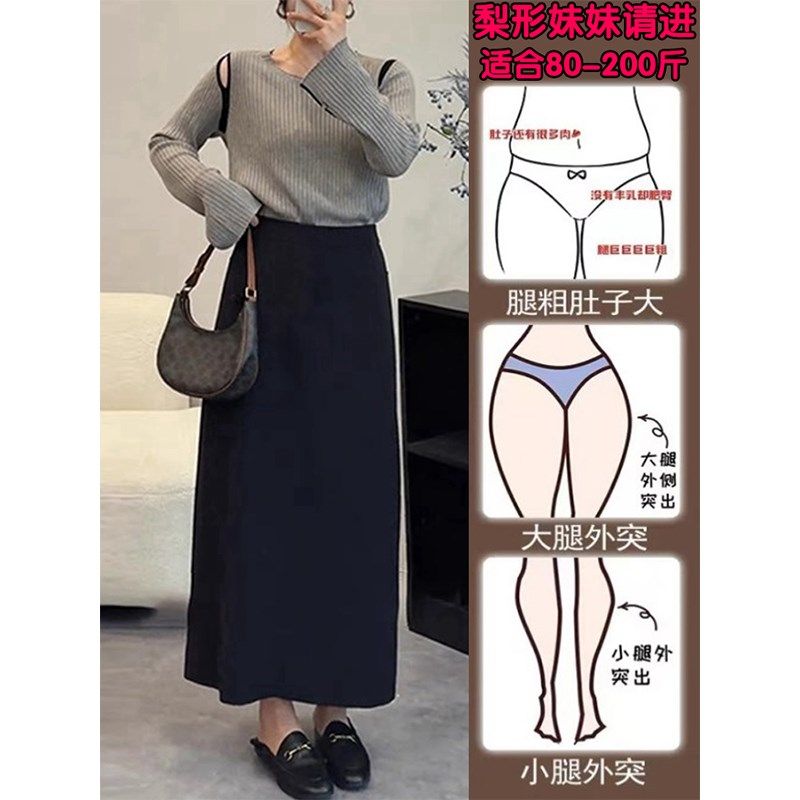 黑色直筒毛呢半身裙女秋冬大码高个子加长版高腰显瘦开叉包臀长裙,女装/女士精品,半身裙,淘宝优惠券,粉丝福利购,淘宝优惠卷