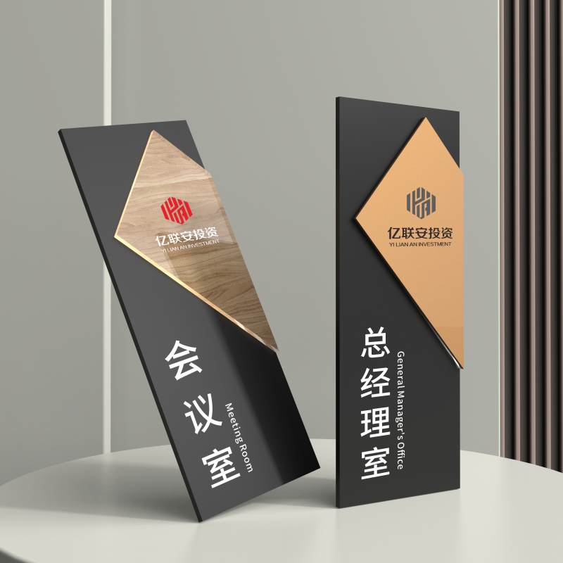 铭牌定制办公室门牌公司企业部门标识高档亚克力订制指示牌创意挂