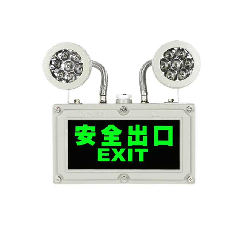 防爆双头应急灯标志灯led安全出口疏散指示灯标牌灯消防照明灯具