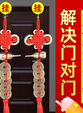 五帝钱门对门葫芦挂件家用开口真品铜钱大门厕所门口吉祥结中国结