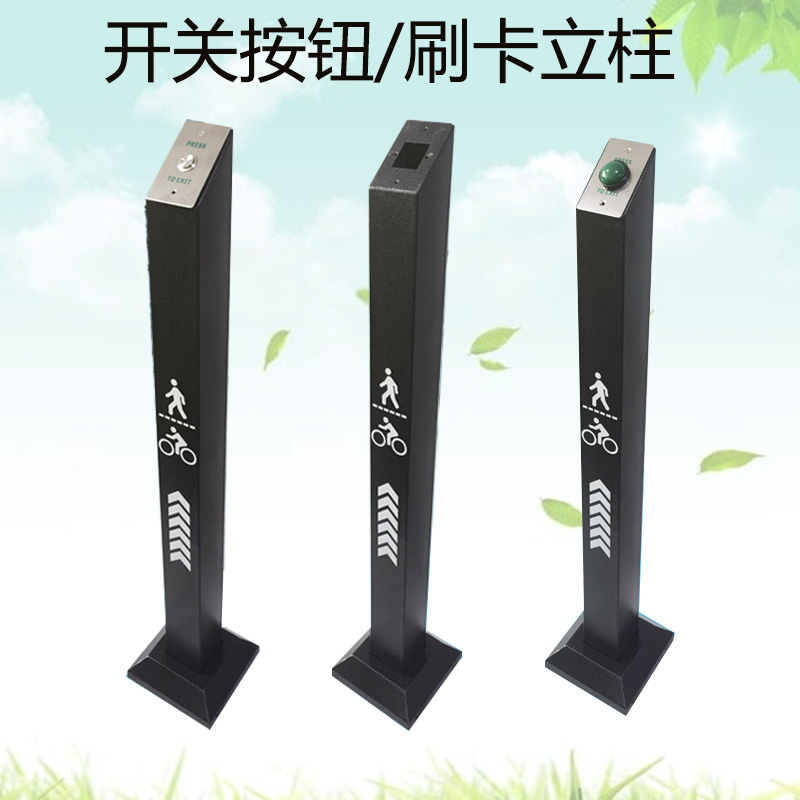 门禁机刷卡立柱读卡器固定支架开关按钮立柱刷卡柱子加厚户外小门