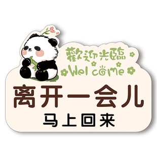 压克力离开一会儿马上回来挂牌外出送货出去一会提示牌有事外出请