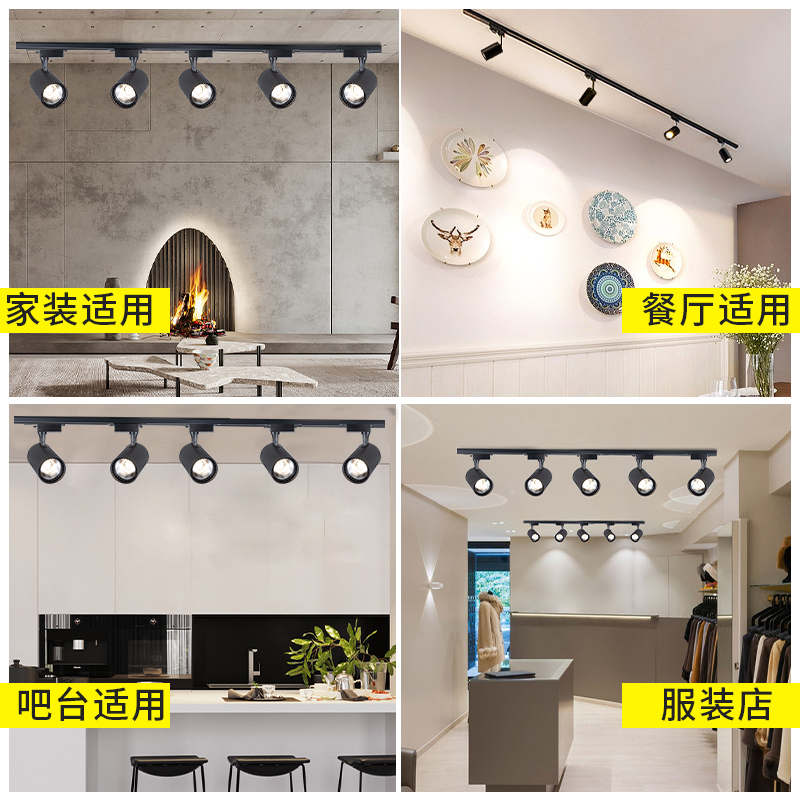 轨道灯led射灯店铺商用导轨式女装超亮聚光滑轨服装店专用天花灯