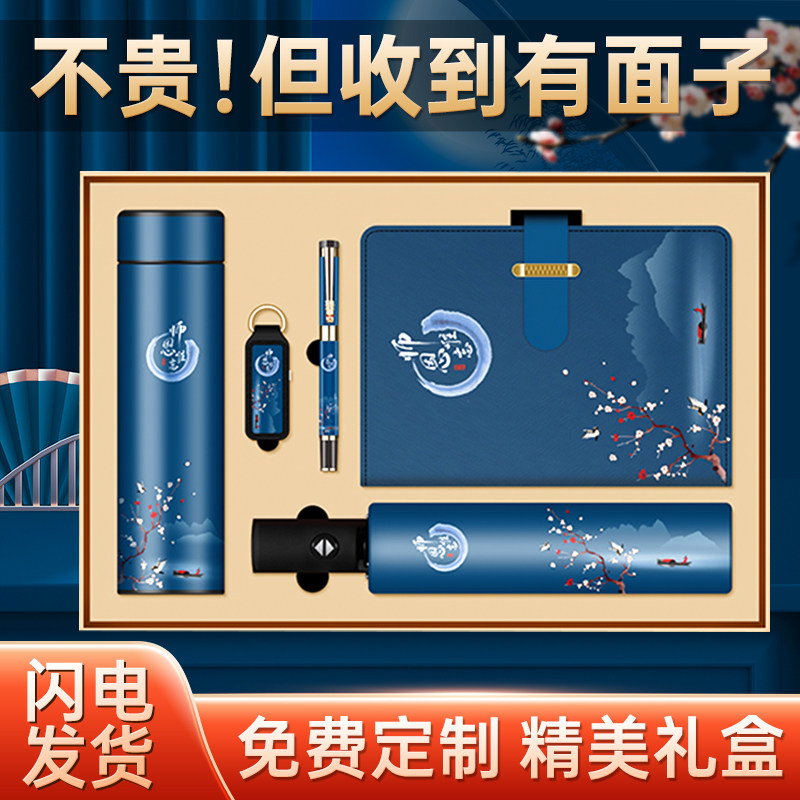 教师节礼物送老师实用的高档礼品客户定制纪念品送给幼儿园谢师礼