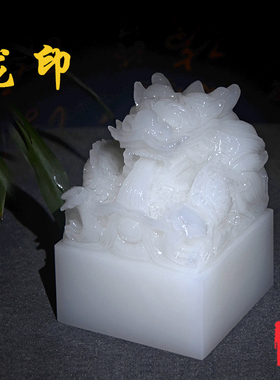 盘龙玉玺印章 天然阿富汗玉石摆件办公室 升职保平安龙印送礼佳品