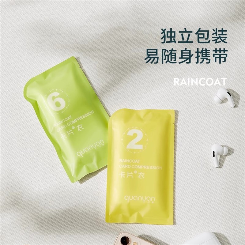 成人学生儿童一次性雨衣压缩卡片鞋套脚套全身便携连体演唱会雨衣