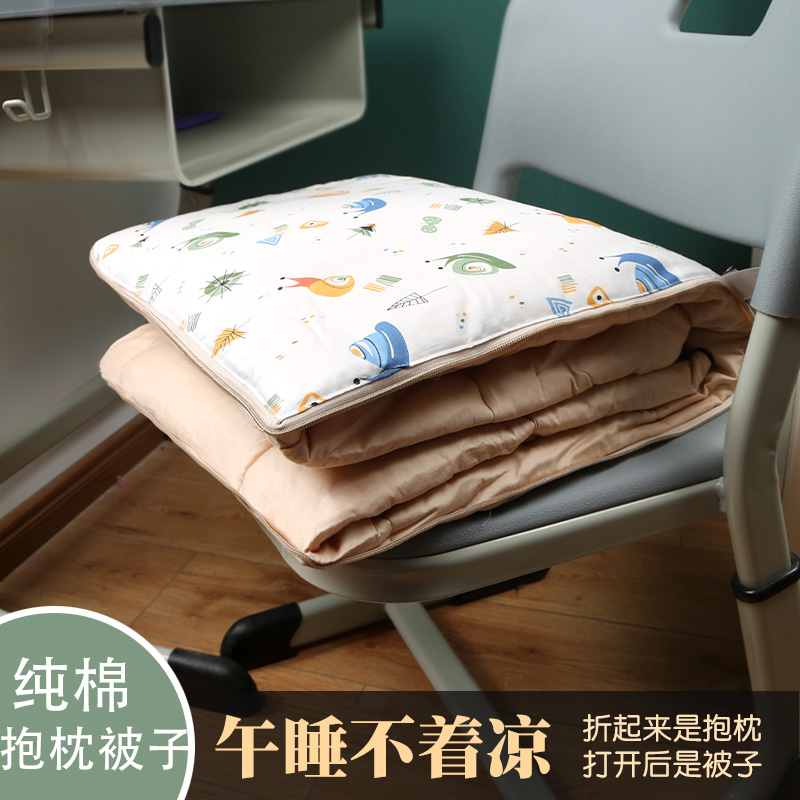 抱枕被子两用全棉午休被车载纯棉靠垫办公室小被子春夏可拆洗旅行