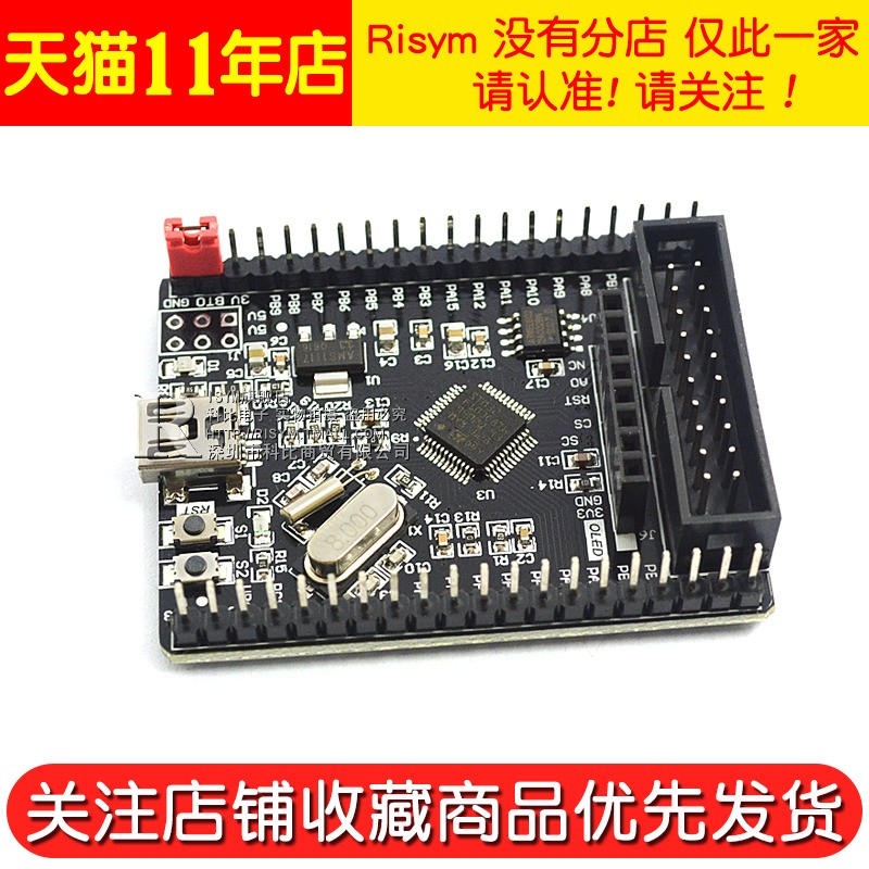 STM32F103C8T6开发板 STM32小系统核心板STM32单片机学习板实验板
