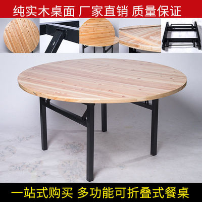 饭店圆桌面实木家用10人20人餐桌子椅子宴会厅折叠商用酒店大圆桌