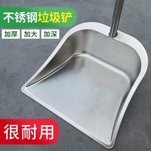 不锈钢垃圾铲铁簸箕家用单个畚箕斗撮箕扫把套装商用扫帚组合高档