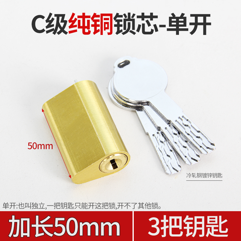 防火门锁芯 管井门锁芯C级防盗消防门通道门锁心加长锁芯40长50长