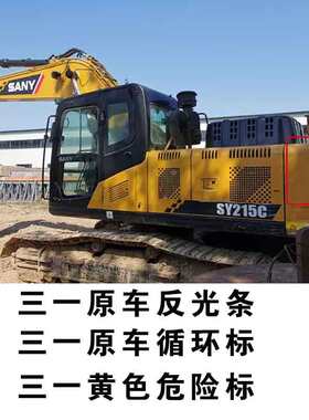 三一挖掘机车贴三一60/65/75/85/135/155/215/235/365/环保反观贴