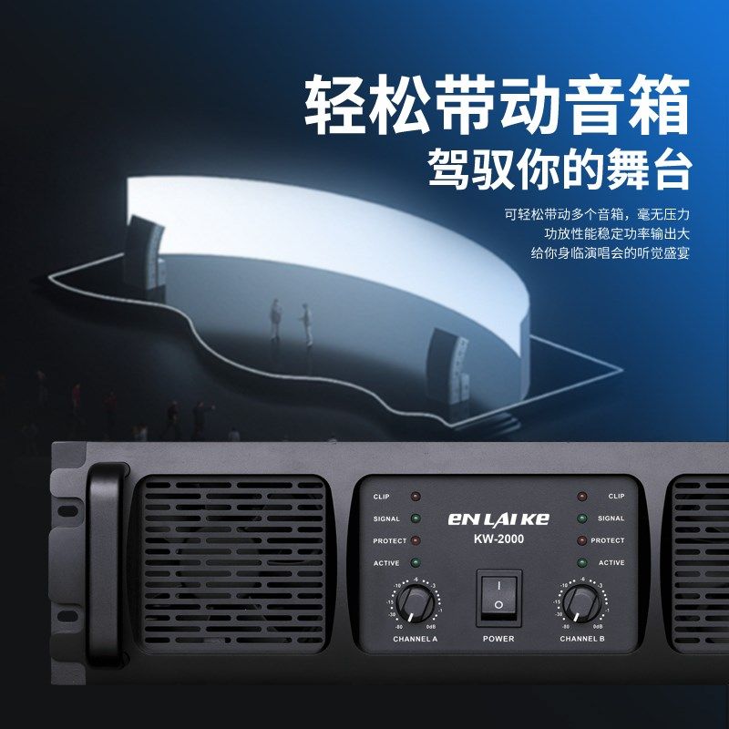 专业3U两通道大功率功放机舞台纯后级功放KTV酒吧户外演出专用