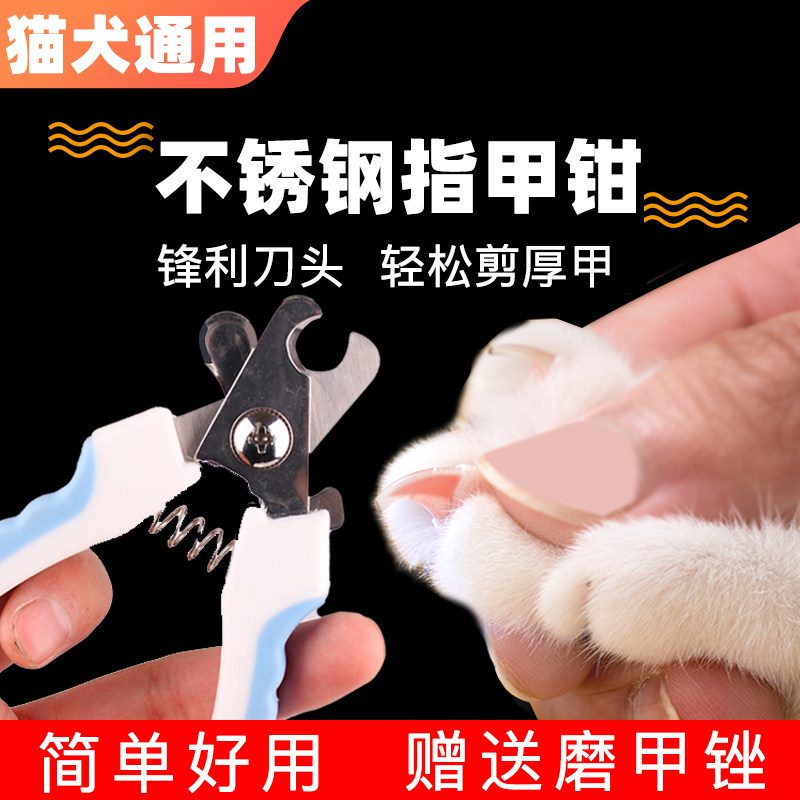 宠物猫指甲剪神器猫咪狗指甲刀送锉刀泰迪小型中大型犬猫修剪专用