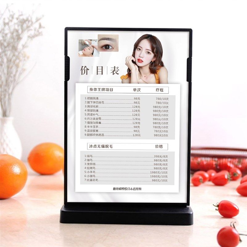 美容院皮肤管理价格表美甲美睫美发价目表设计定制摆台台卡展示牌