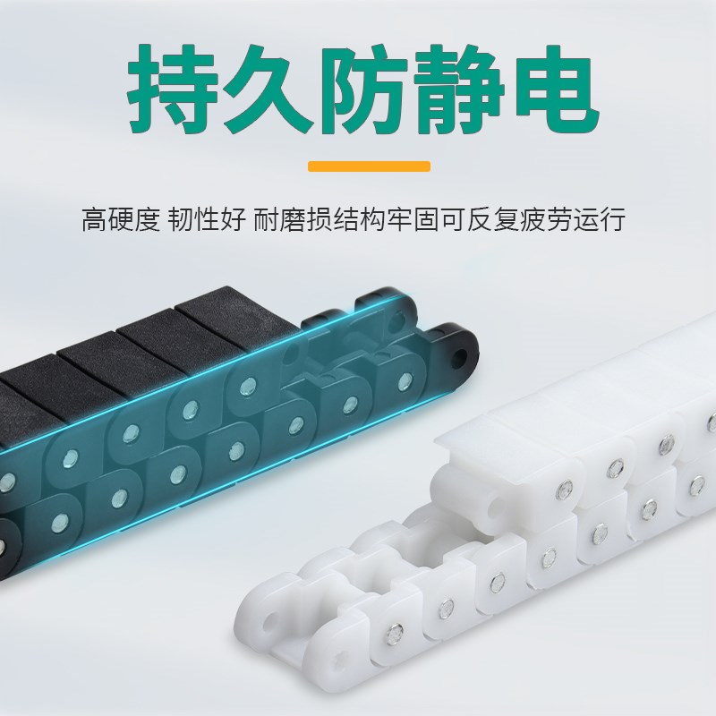 PC40板链工程塑料拖链60链条线不锈钢销轴电缆高速静音机床配附件