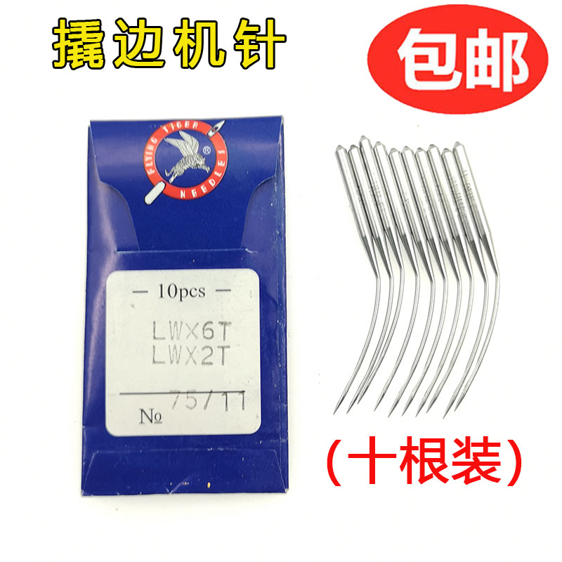 飞虎LW2T暗缝机针撬边机针LW*6T撬裤脚边挑边翘边机针