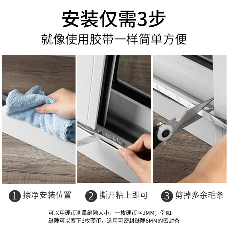门窗专用密封条塑钢窗户缝隙防风胶条保暖防寒门底缝挡风自粘毛条,基础建材,密封条,淘宝优惠券,粉丝福利购,淘宝优惠卷