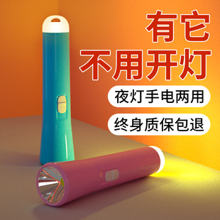 雅格LED手电筒锂电池儿童不伤眼强光学生住宿宝妈婴儿小夜灯便携