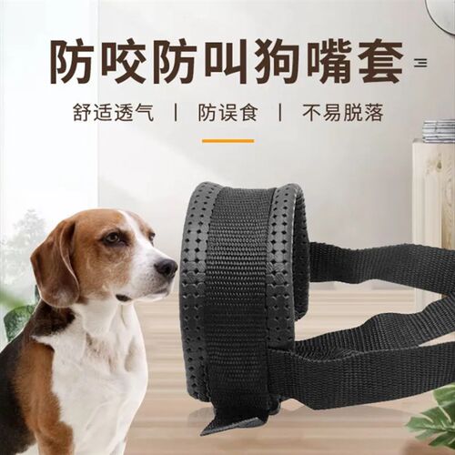 拉布拉多专用狗狗嘴套防咬叫防乱吃误食遛狗防咬人中大型犬止吠器