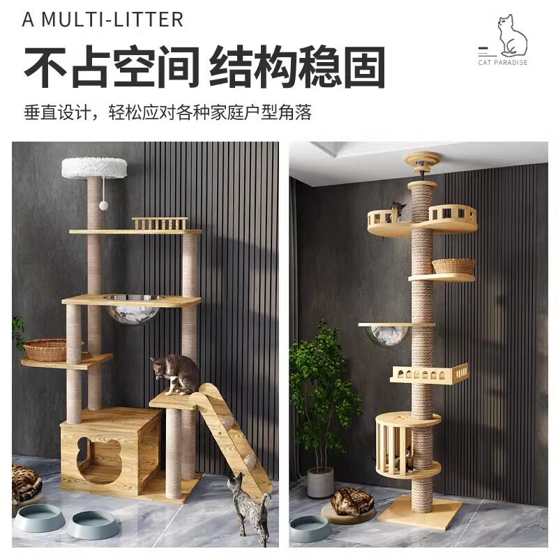 太空舱猫爬架猫窝猫树一体通天柱猫抓板猫跳台实木猫咪玩具用品,宠物/宠物食品及用品,猫爬架,淘宝优惠券,粉丝福利购,淘宝优惠卷