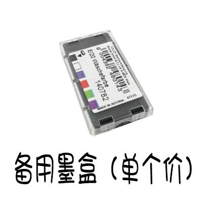 儿童防水洗不褪色姓名字衣服印章幼儿园姓名贴纸布贴墨盒包邮