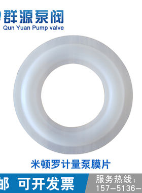 米顿罗计量泵配件膜片组件泵头PVC单向阀GB1000 GB1200GB1500泵盖