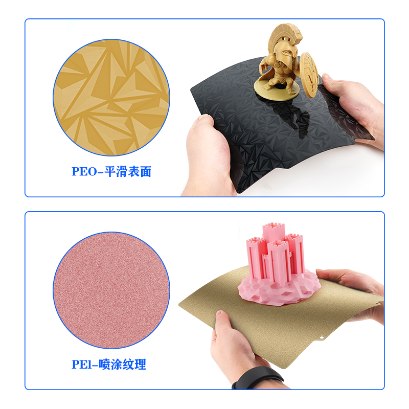 3d打印机热床平台喷涂PEI板磁钢贴膜PEO钢板双面打印弹簧钢磁吸贴