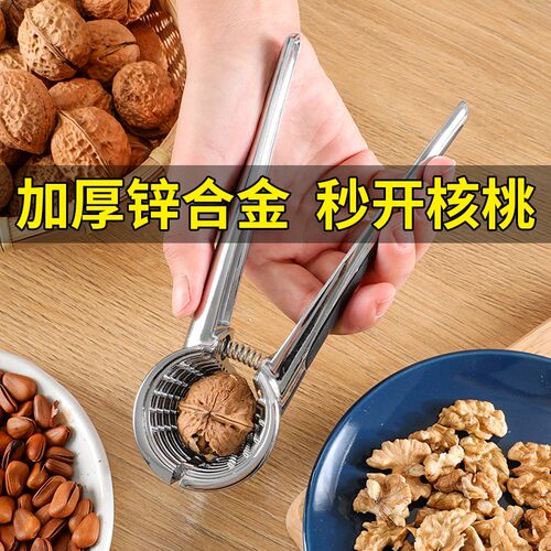 家用山核桃夹子剥榛子松子夹核桃的钳子坚果开壳器多功能工具栗子