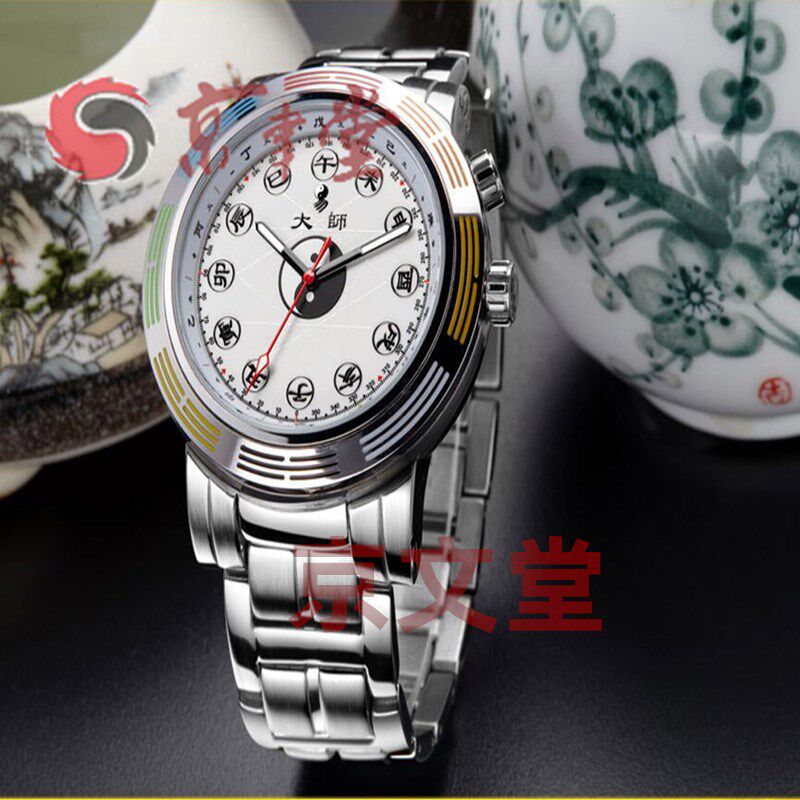 京文堂罗盘手表巧妙结合多功能行山探山袖珍盘八卦太极男士商务表