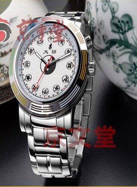 京文堂罗盘手表巧妙结合多功能行山探山袖珍盘八卦太极男士商务表