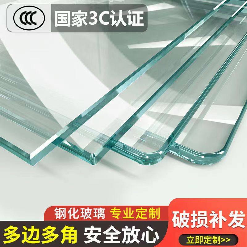 钢化玻璃定做家用桌面茶几台面餐桌玻璃板定制圆形长方形订制异型,住宅家具,玻璃餐桌,淘宝优惠券,粉丝福利购,淘宝优惠卷