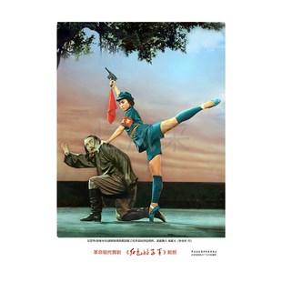 样板戏海报红色娘子军剧照高清怀旧年画装饰画70年代红色文化墙贴